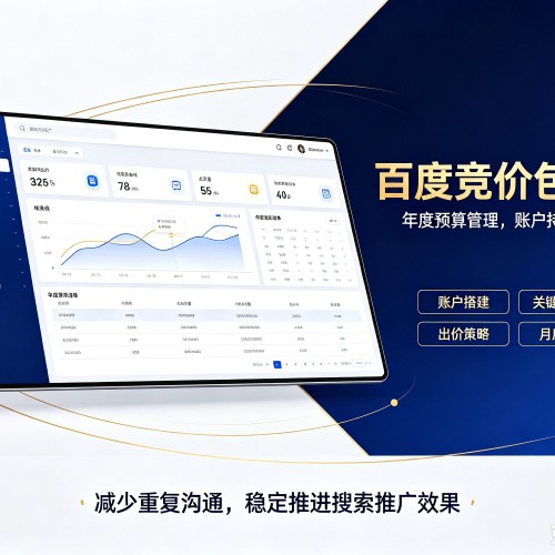 槐荫百度竞价包年